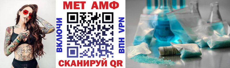АМФ 98%  как найти закладки  Мыски 
