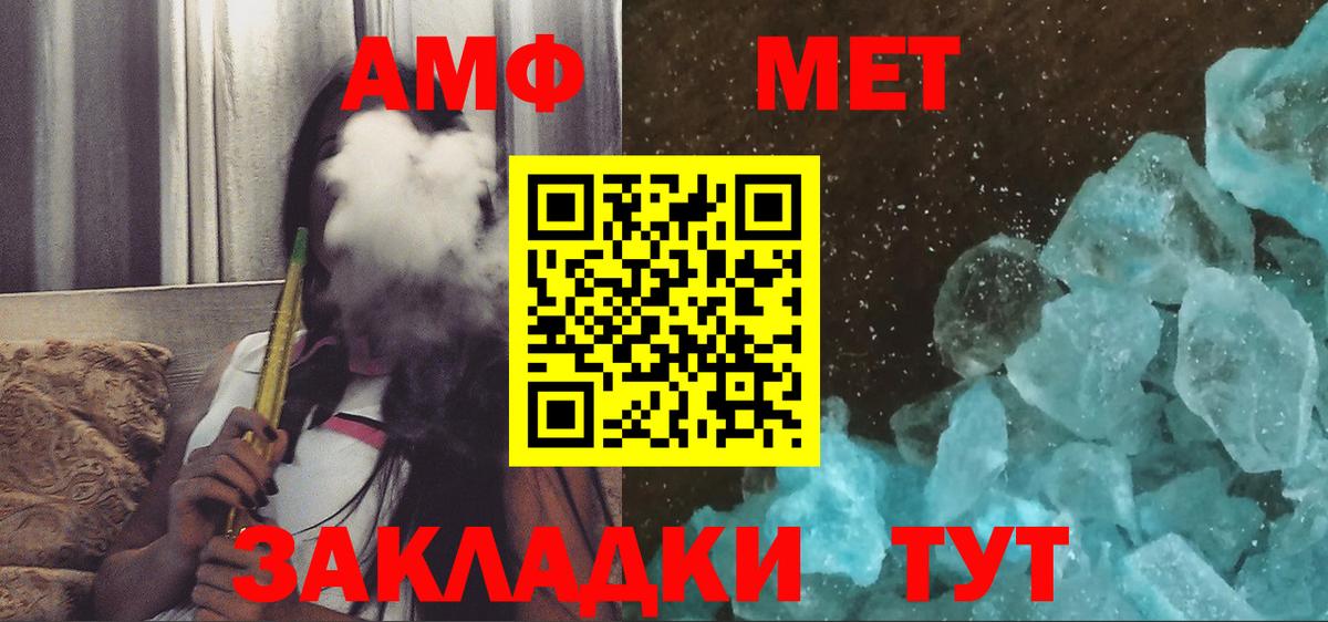 Мыски  Amphetamine  АМФЕТАМИН  Амфетамин VHQ  Вход с VPN 