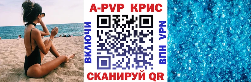 А ПВП кристаллы ОМГ ОМГ ссылка Мыски магазин наркотиков