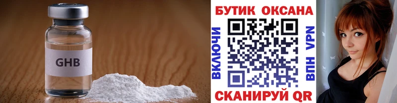 Бутират GHB  Мыски 