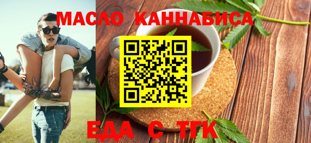 Мыски  Печенье с ТГК конопля  Вход с VPN 
