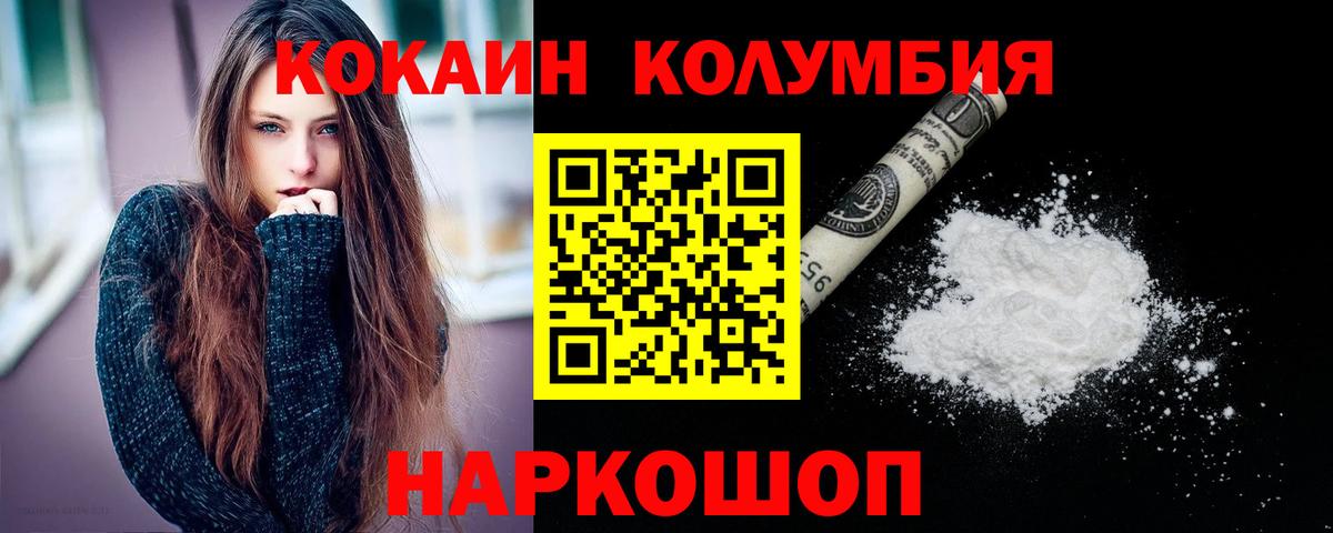 Мыски  Кокаин  Вход с VPN  Кокаин Перу  Cocaine 99% 