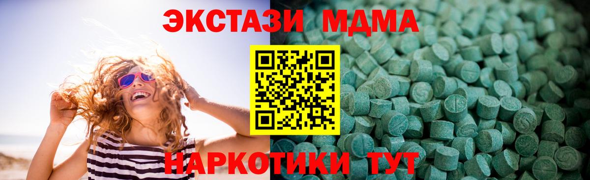 Ecstasy 300 mg  Вход с VPN  ссылка на мегу маркетплейс  Мыски  ЭКСТАЗИ MDMA 