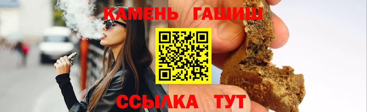 ГАШ хэш Мыски