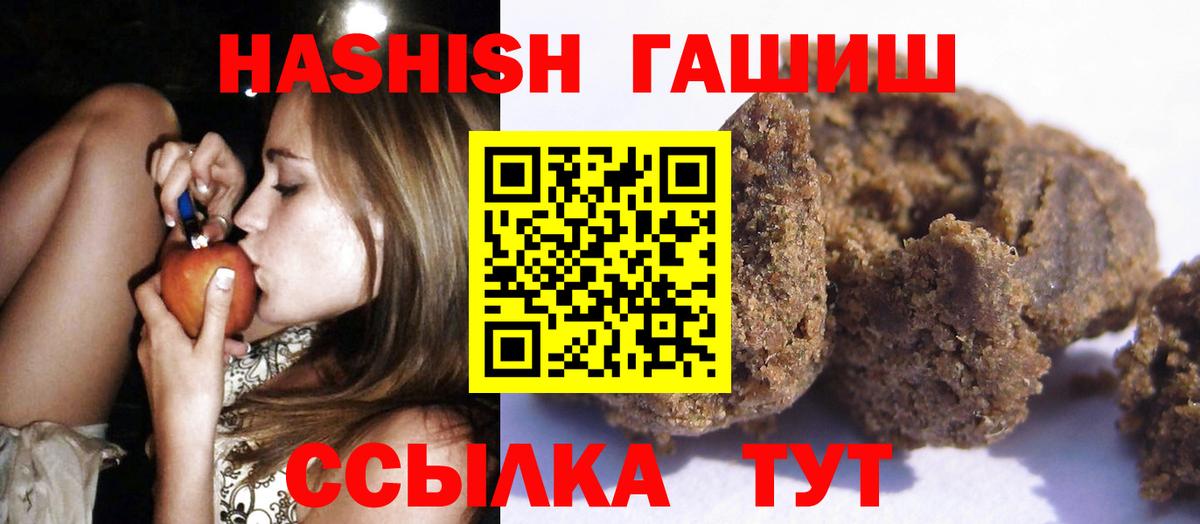 ГАШИШ индика сатива  Вход с VPN  Мыски 