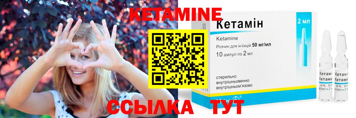 Кетамин ketamine Мыски