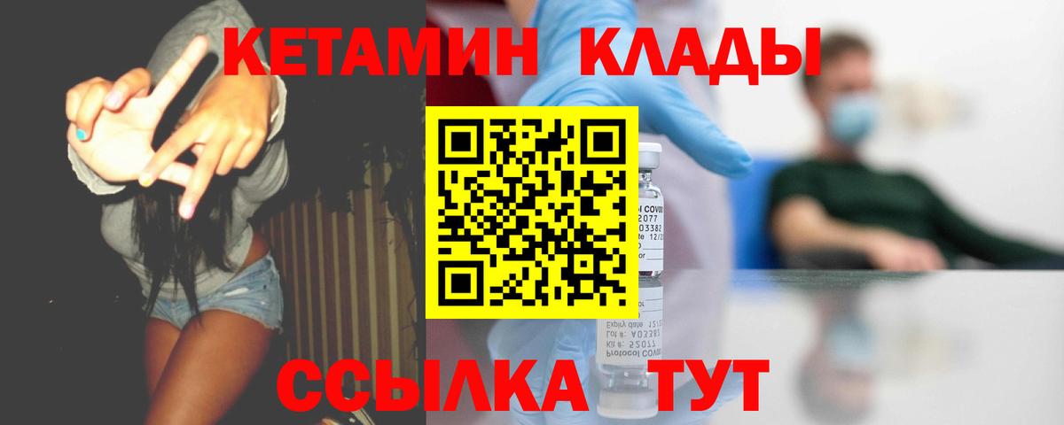 Кетамин VHQ  КЕТАМИН VHQ  Вход с VPN  Мыски 