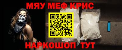 меф Кунгур