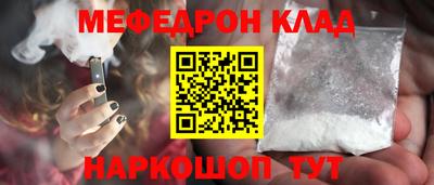 меф Кунгур