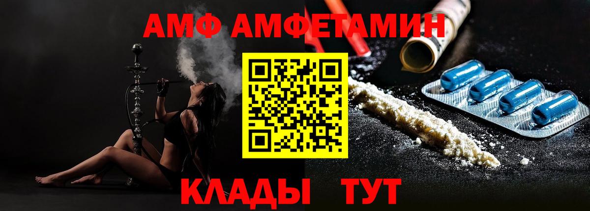 Метамфетамин винт Мыски