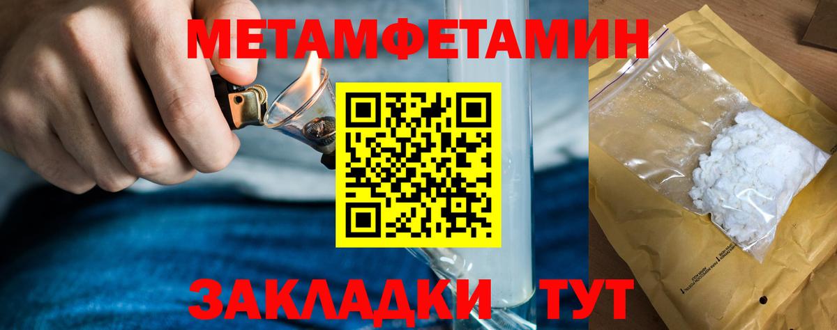 Метамфетамин витя  Метамфетамин витя  Вход с VPN  Мыски 