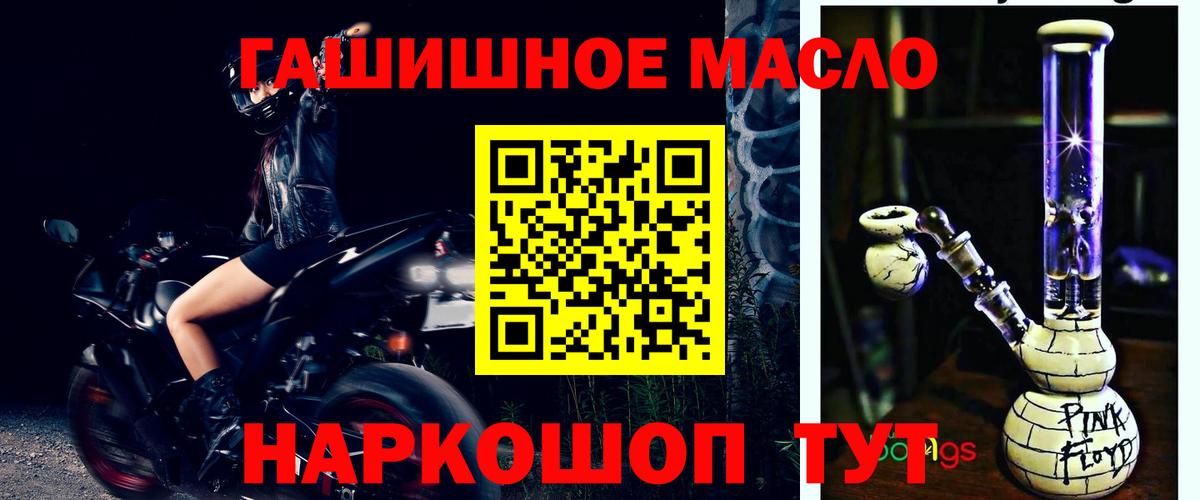 Дистиллят ТГК гашишное масло  Дистиллят ТГК гашишное масло  Вход с VPN  Мыски 