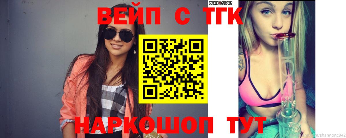 Дистиллят ТГК концентрат Мыски